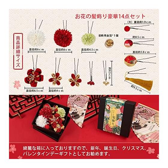 [OTAKUMARKET] 13-Piece Japanese Hair Accessories Set for Coming-of-Age Ceremony, Kimono, Hakama, Graduation, Yukata, Wedding - Tsumami Zaiku Flower