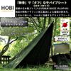 HOBI in Survive Sheet DL x 175 Ground Premium Canvas Strong Waterproof Paraffin Coating and Thick Sheet with 8 Perfect for Solo Front Military Olive