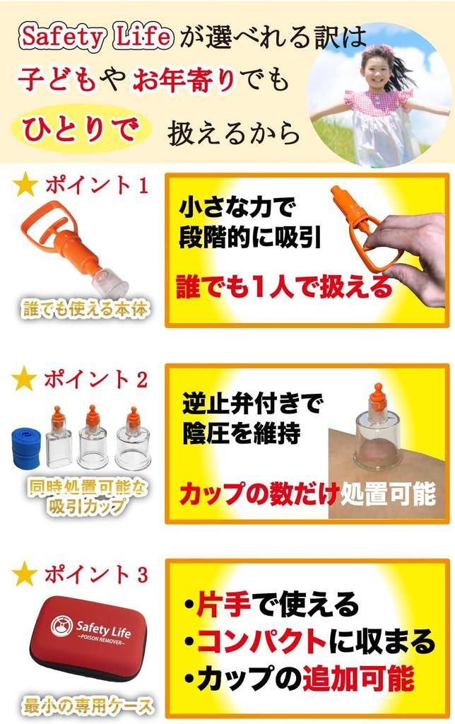 Safety Life Poison Powerful Poison Suction Small First Aid Outdoor Relief from and 3 Cups of Remover, Device, Kit, Extra, Hiking, Gear, Bites, Pests,