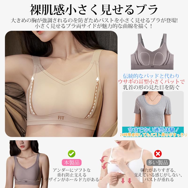 [veimia] Bra That Makes Your Breasts Look Smaller Bra That Makes Your Breasts Look Smaller [Bra That Makes Your Breasts Look Smaller by About 2