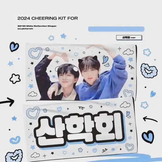 

BOYNEXTDOOR Слоган промышленной ассоциации Продавать