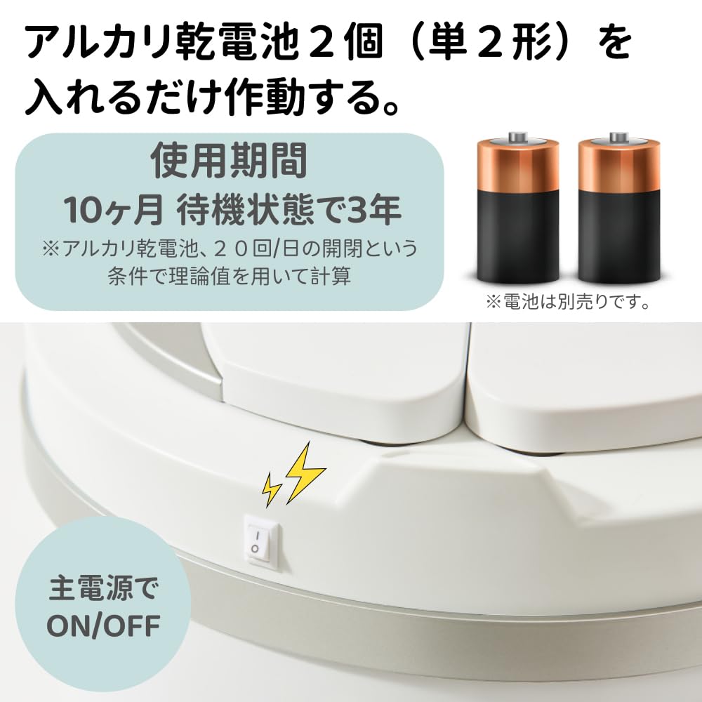 Nakahiro Automatic Trash 45L Dust Automatic Trash Side Maximum 49L Can, Stylish, (45 Liters), Box, Open/Close Can, Opening, Sensor, (White)