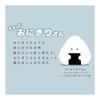 Ippinsha Gyutto Onigiri-san Grilled Onigiri-san Mascot Plush Mini Chain Gift 47035