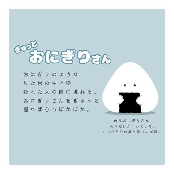 Ippinsha Gyutto Onigiri-san Grilled Onigiri-san Mascot Plush Mini Chain Gift 47035
