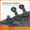 Sunshade Net Fixing Clip – Durable Hook and Buckle Fixator