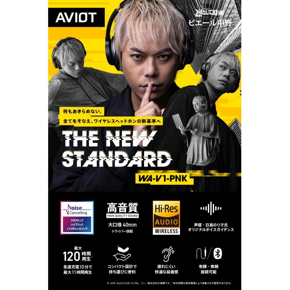 AVIOT WA-V1-PNK Pidphone 3 Adaptive Hybrid Noise Canceling Headphones Wireless Up to 130 hours playback Compatible with LDACHigh Resolution Adopts hig