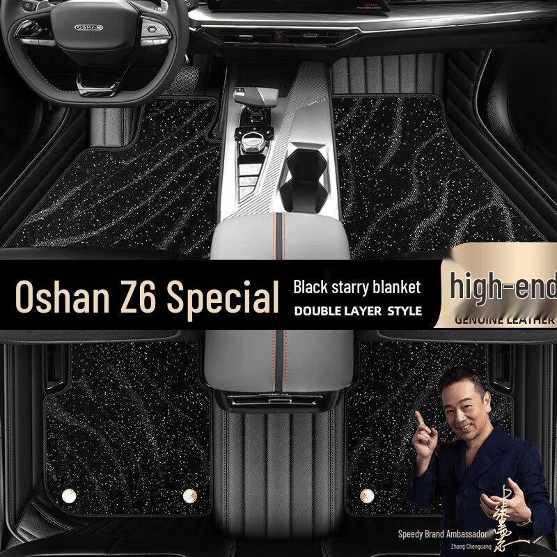 Changan Oshan Z6 All-Inclusive Odor-Free Double-Layer Foot Mats - Easy to Clean, Starry Sky Design