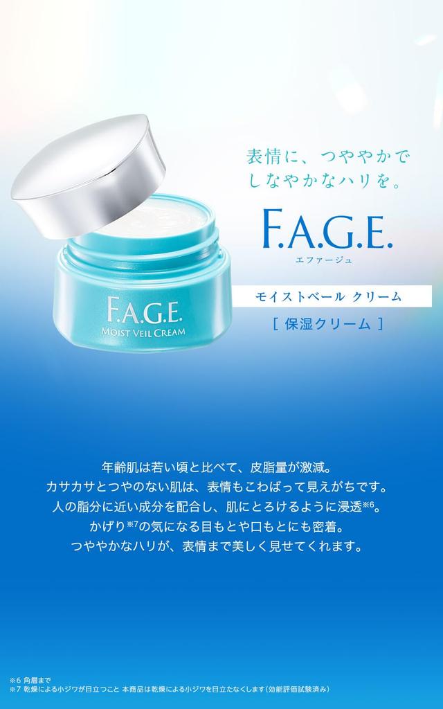 Suntory Effage Moist Veil Moisturizing Cream 30g (approximately 2-month supply)