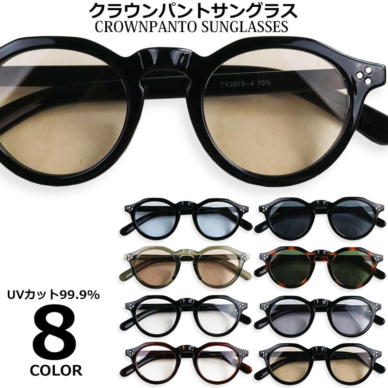Quintet Crown Panto Fashionable Boston Sunglasses with UV Sunglasses, Protection, 28-ty-2973 (8 Brown/Clear)