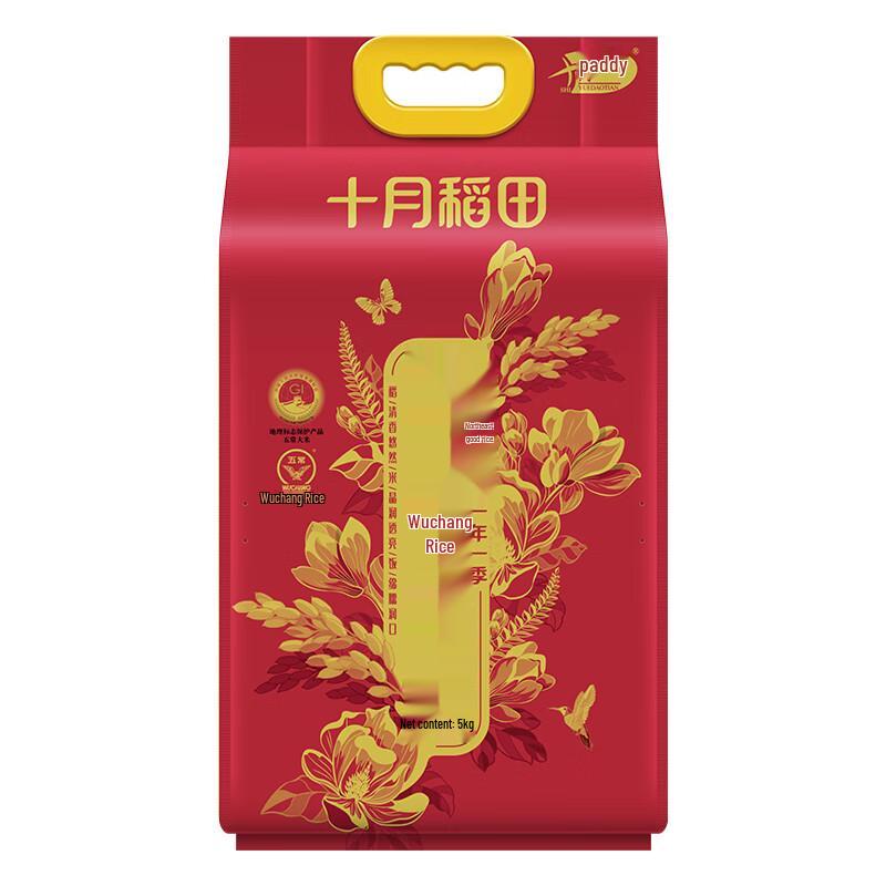 October Rice Field Wuchang Rice 5kg