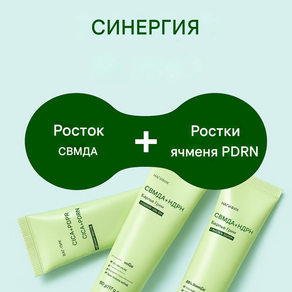 Frische Cica PDRN Barrier Cream NACIFIC (50 g)