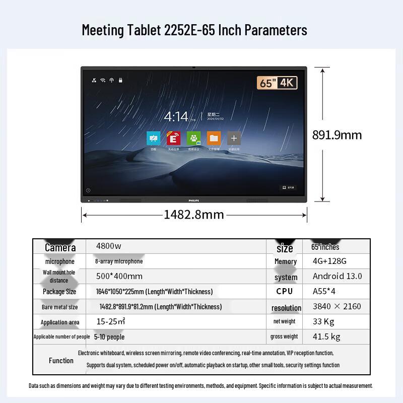Philips 65-inch 4K Smart Interactive Whiteboard with Trolley (CN version)