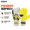 Youth Soccer Goalkeeper Gloves Wear-resistant PU Backhand Natural Latex Non-slip Sports