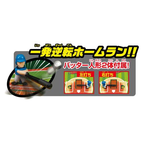 EPOCH Baseball Board 3D Ace Standard ST Mark Certification Ages 5+ Toy Game Number of Players: 2 EPOCH