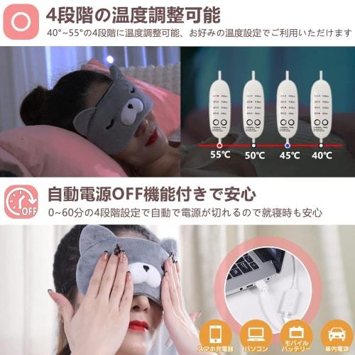 Loveur Date Fluffy Hot Eye Mask, USB Electric Heating, Cute, Relaxing, No Pressure, Light Blocking, Temperature Control, Auto Power Off, Safety Protec