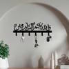 Islamischer Metall-Schlüsselhaken mit arabischem Segen, zur Wandmontage, langlebige Eisen-Schlüsselablage, ideal als Geschenk oder Eid-Dekoration