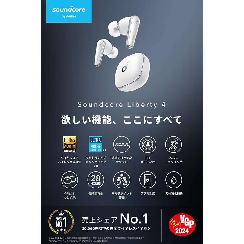 Anker Soundcore Liberty 4 (Bluetooth 5.3) [True Wireless Earbuds / Ultra Noise Cancelling 2.0 / 3D Audio / Wireless Charging / Multipoint Connection /