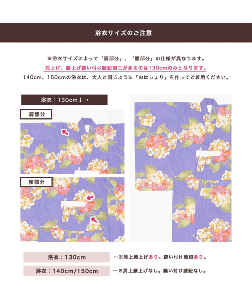 Yukata Set Junior Retro Change Weave 3 Piece Set Heiko C Girls Yuri Yuri [KYOETSU] (Yukata, Obi, Geta) (130cm, 10. Investigation)