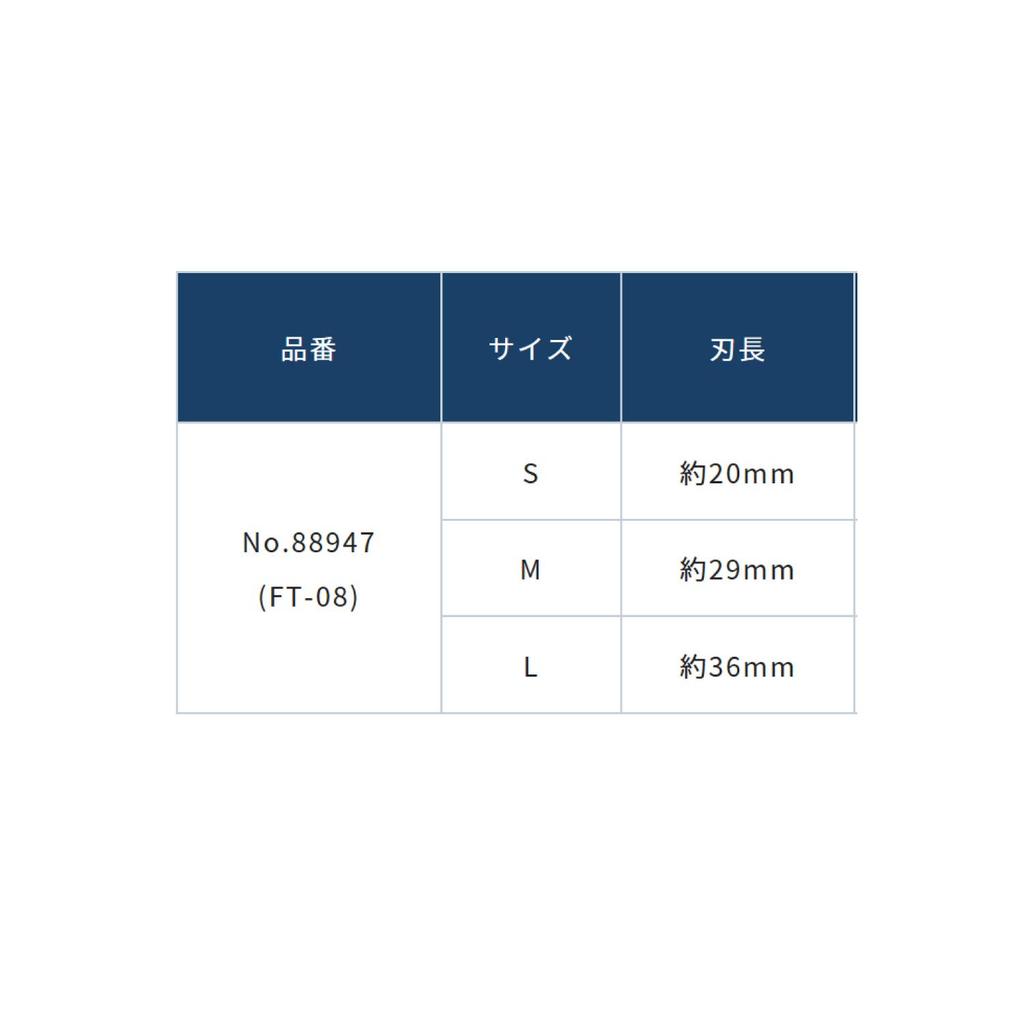Owner (OWNER) FT-08 Work Scissors S
