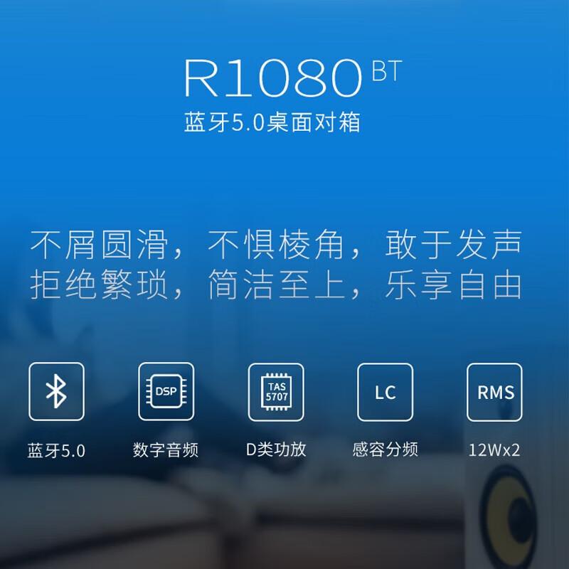 

Edifier R1080BT Desktop Bluetooth Speakers