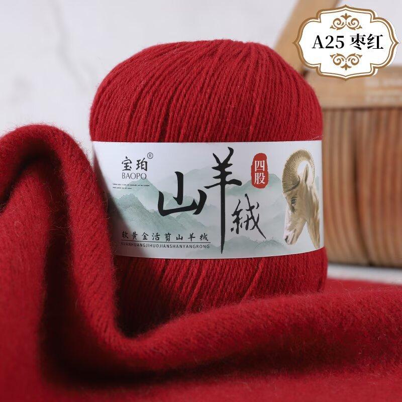 New 4-Strand Cashmere Thread, Hand-Woven Scarf, Hat, Clothes Thread, Skin-Friendly And Warm Wool Thread
