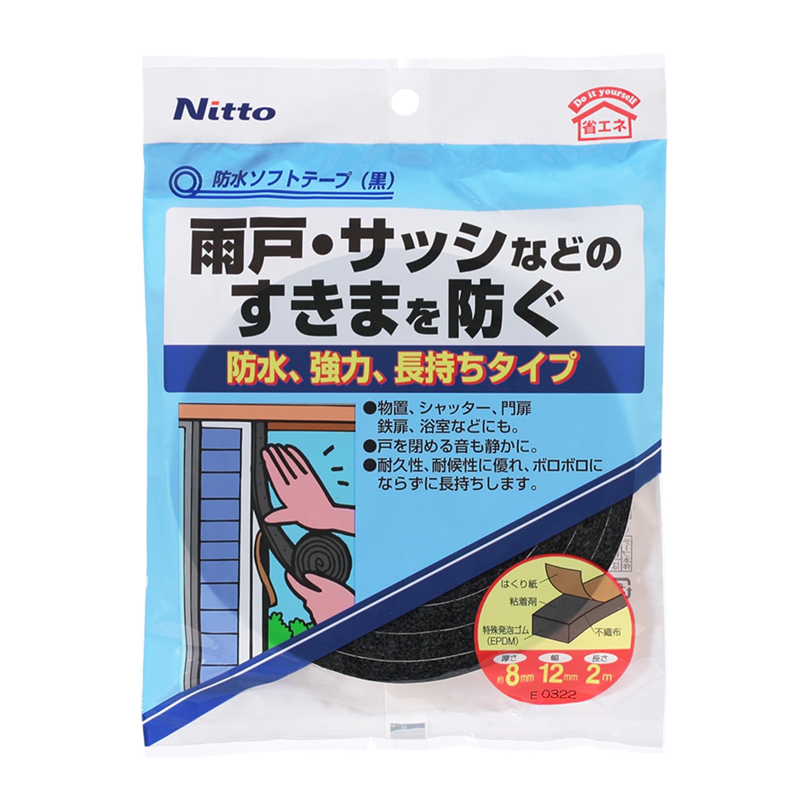 

Nitoms Waterproof Soft Tape, Black, 8mm x 12mm x 2m, E0322, 10 Rolls