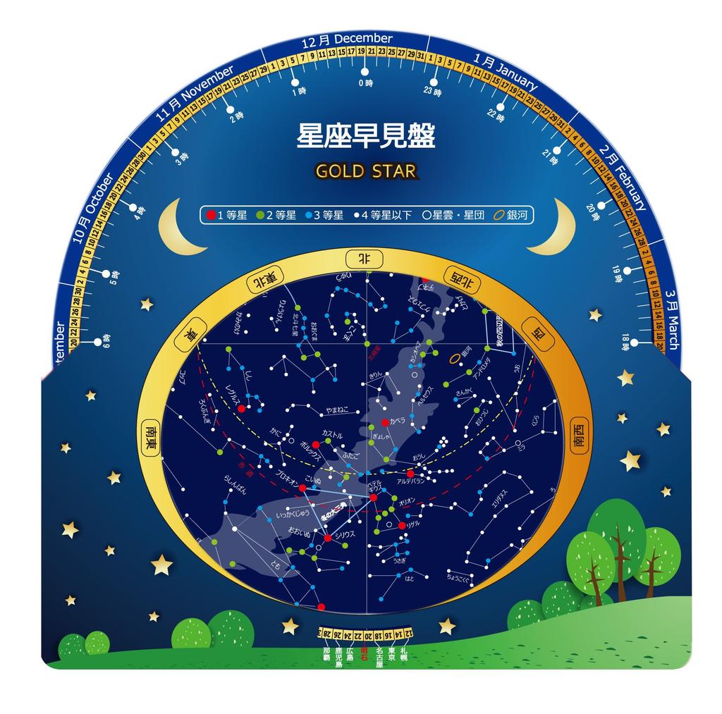 GOLDSTAR Astronomical Telescope 70070-BKW