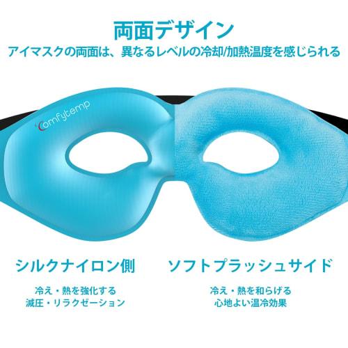 Comfytemp Reusable Cooling Gel Eye Mask, Warm and Cool, Cools Eyes, Sleeping, Summer, Cooling