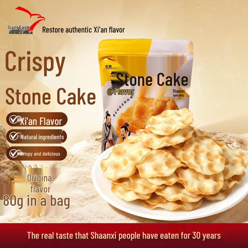 Juying Stone Baked Biscuit