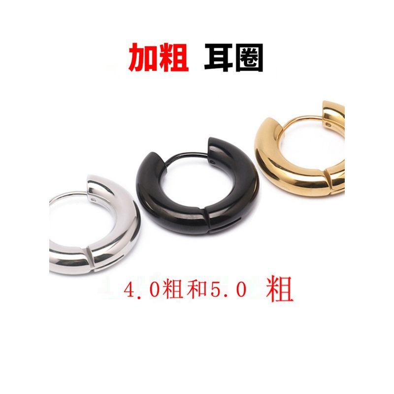 

Bold Earrings Earrings Men s and Women s European and American Titanium Steel Stainless Steel Solid Circle Ring 4.0 and 5.0 Wire Diameter Earrings 3.0 Steel Color 12mm Inner Diameter [Single]
