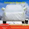 Changan Qiyuan E07 All-Weather Car Cover: Sun, Rain, and Heat Protection