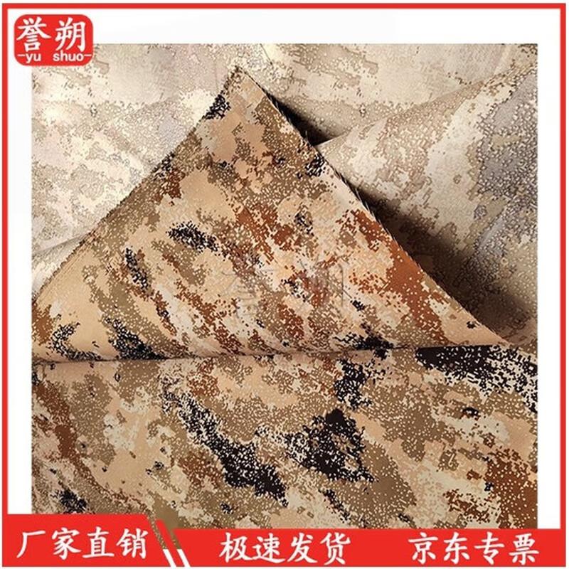 Yusho Camouflage Fabric