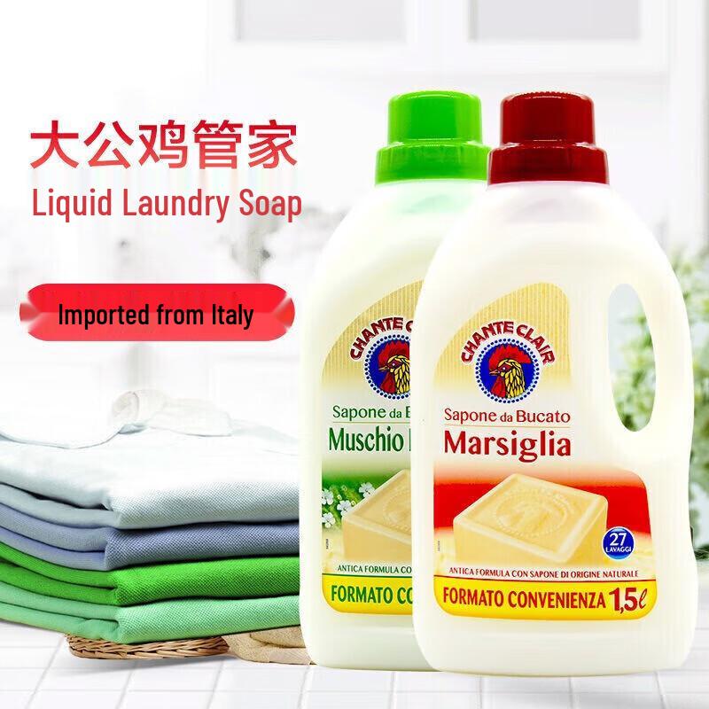 CHANTECLAIR Concentrated Marseille Laundry Detergent