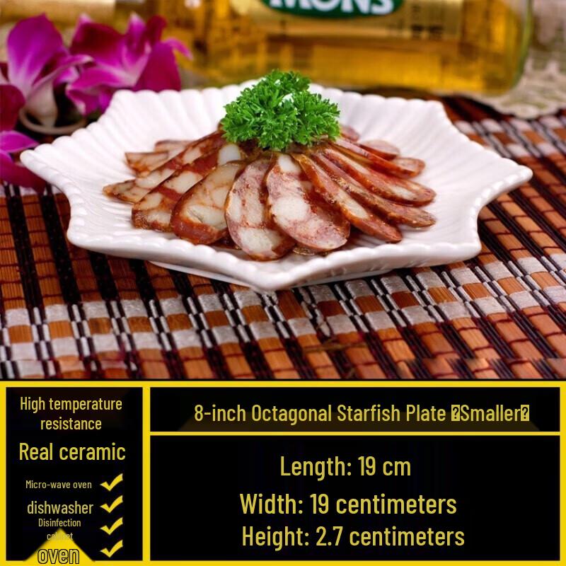 8-inch White Ceramic Octagonal Starfish Plate