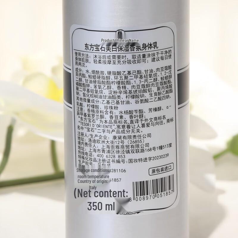 Tesori D'oriente White Musk Whitening Hydrating Body Lotion