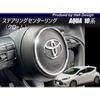 AQUA Aqua 10 Series 6AA-MXPK11 2021.7~ Steering Center Ring Chrome