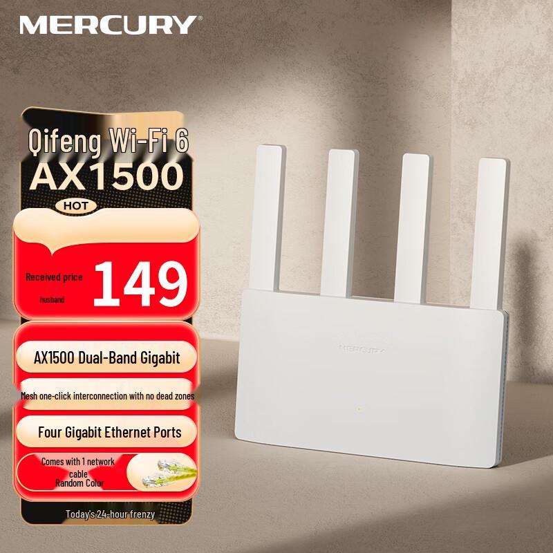 

MERCURY AX1500 WiFi 6 Dual-Gigabit Wireless Router (CN version)