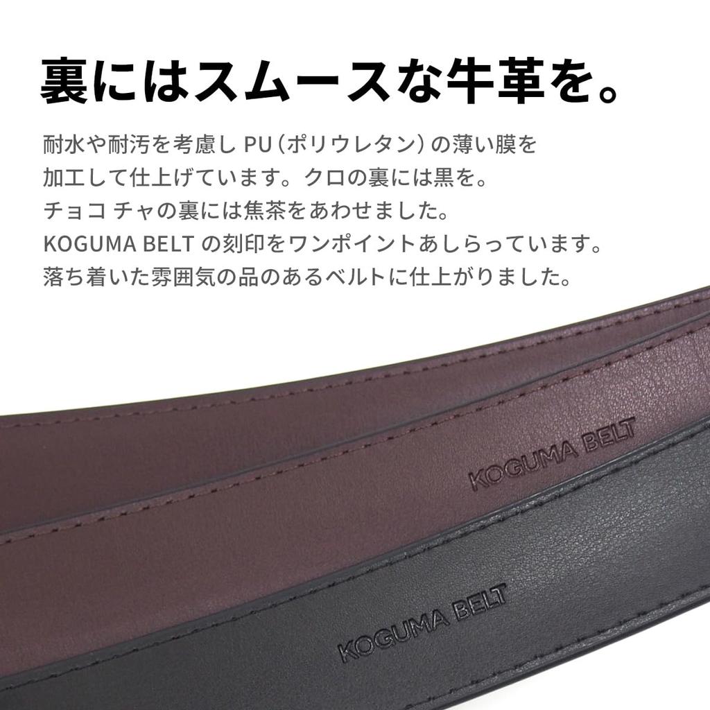 [KOGUMA GÜRTEL] Herren Gürtel - Stilvoller Business Casual Gürtel - Echtes Leder - Rindsleder - Business - Gentleman - Elegant - 30mm Breite (3cm