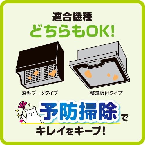 Toyo Aluminum Echo Products Cover Filters, 6 pieces, White, 200mm x 80mm x 350mm