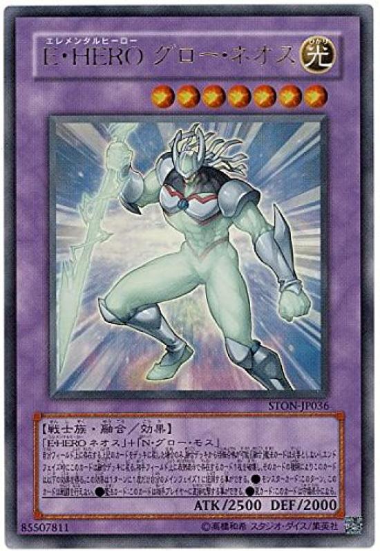 

Glow Neos Ultra Yu-Gi-Oh! E ГЕРОЙ STON-JP036