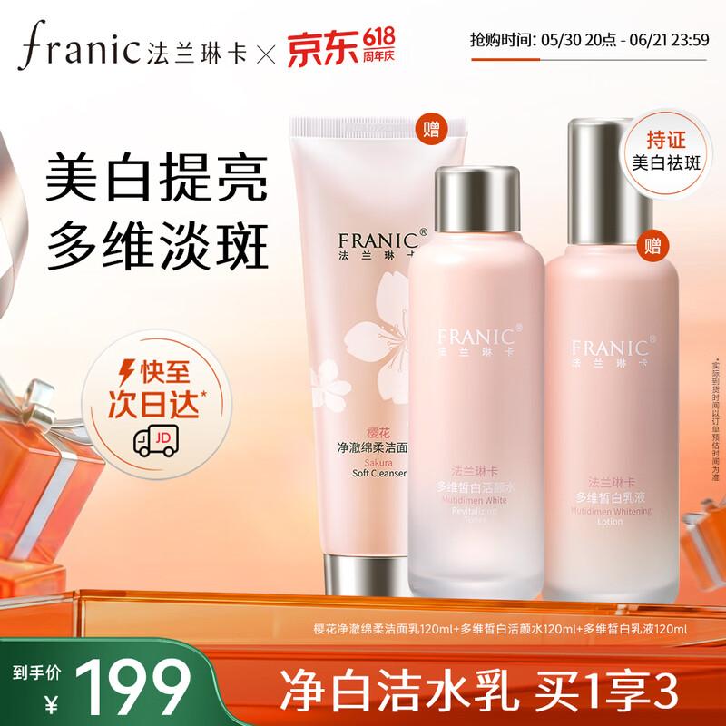 Franic Sakura Whitening Skincare 3-Piece Kit