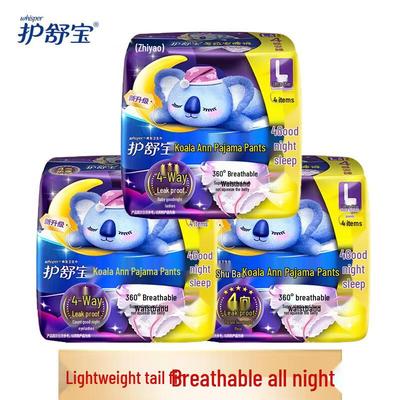 Whisper Koala Overnight Sleep Pants