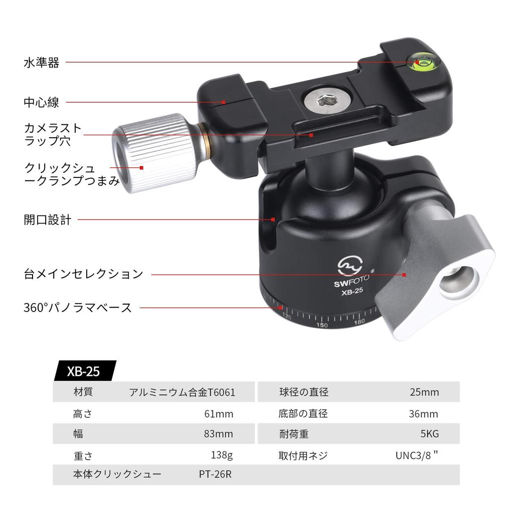 SWFOTO Compatible 25mm Ball High Load Capacity Low Center of Ball Head with Plate Arca-Swiss Head, (5kg), Gravity, Arca-Swiss XB-25