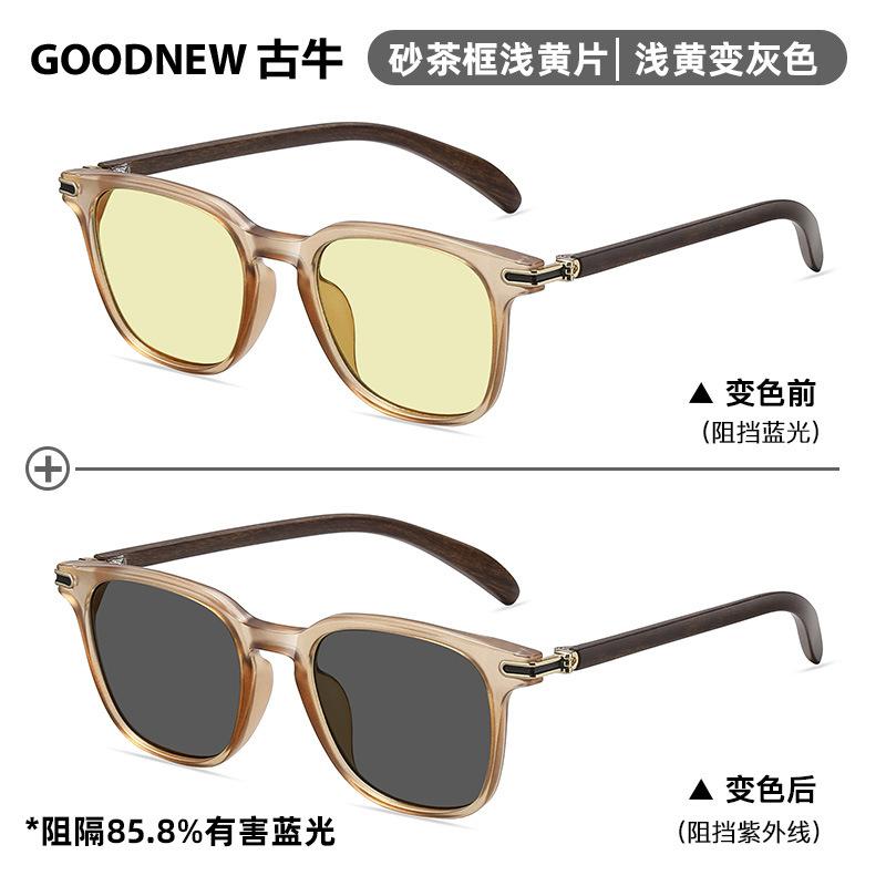 Photosensitive Color-Changing Anti-Blue Glasses For Men, Anti-Radiation Trend Tr Ultra-Light Anti-Ultraviolet Flat Glasses For Women