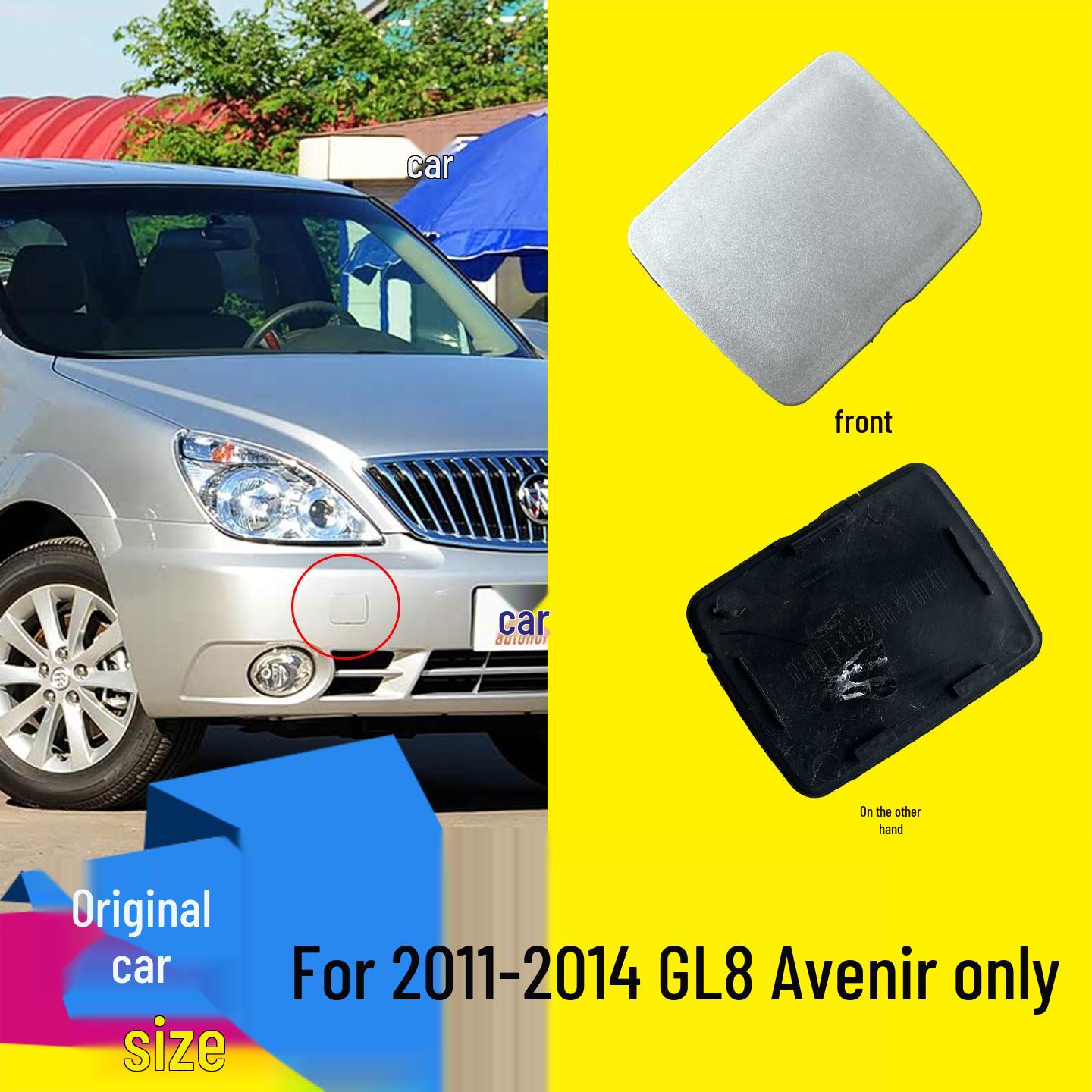 

11-14 Buick GL8 Крышка буксировочного крюка переднего бампера Unpainted