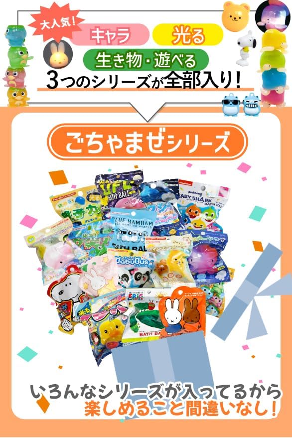 Santan Schwatama Bath Ball Miscellaneous Series Assortment Random Set of 30 Bath Salts for Children Boys Girls Cheap Set Present Character Lucky Bag