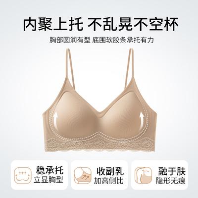 Liquid Foundation Deep V Thin Shoulder Strap Pull Anti-sagging Breast Invisible Seamless Bra Cover