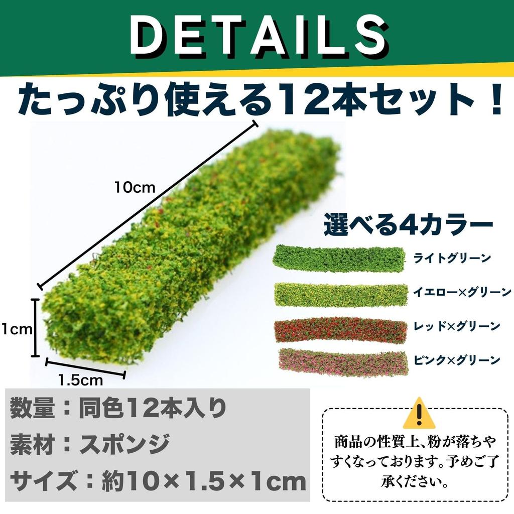 Diorama Planting Miniature Accessories Plants Landscape Grass Flowers Trees Miniature Garden Set Yellow x Green 12-piece