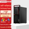 Lenovo Kaittian M630Z Commercial Desktop PC (CN Version)