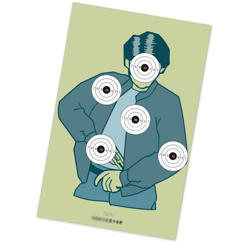 Bingtu Real Scene Training Target Paper